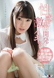 Haruka Mitsuki ดาวรุ่งญี่ปุ่นรอยยิ้มละลายใจ เปิดประวัติ เสน่ห์สะกดสายตา และผลงานคุณภาพที่แฟนๆ ยกให้ดีไม่มีตก