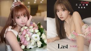 เสน่ห์ละลายใจ Yua Mikami นักแสดงสาวน่ารักครบเครื่อง สายตาอบอุ่นที่มัดใจผู้ชมได้ทุกยุค